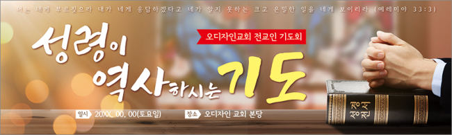 기도회,기타예배-33