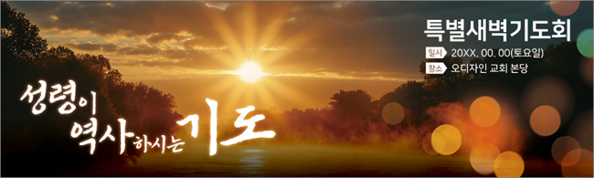 기도회,기타예배-34