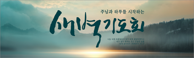 기도회,기타예배-37