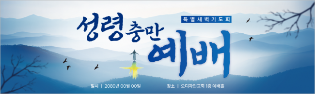 기도회,기타예배-39