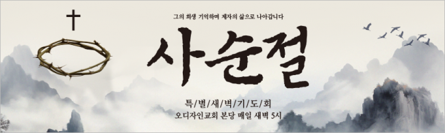 기도회,기타예배-40