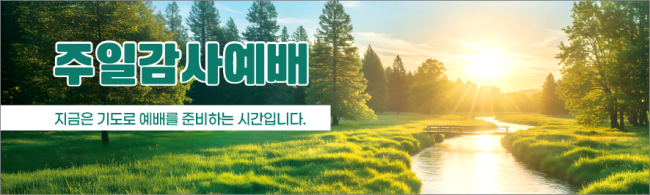기도회,기타예배-41