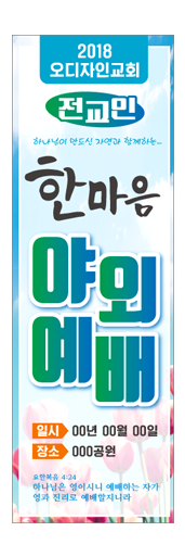 기도회,기타예배-1