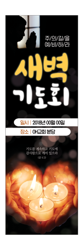 기도회,기타예배-2