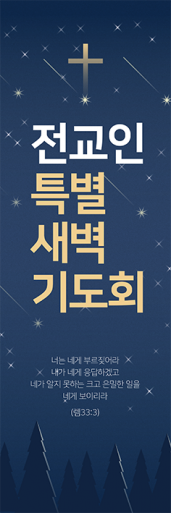 기도회,기타예배-15