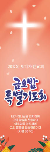 기도회,기타예배-18
