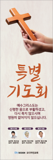기도회,기타예배-21