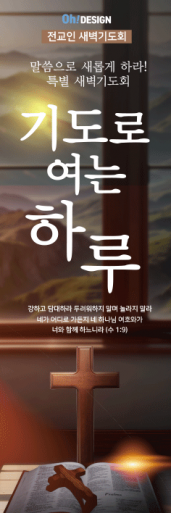 기도회,기타예배-29