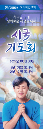 기도회,기타예배-30