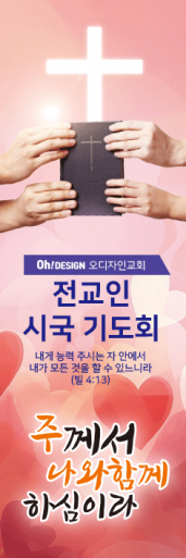 기도회,기타예배-31