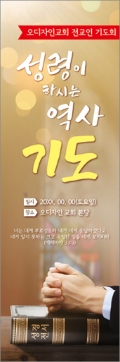 기도회,기타예배-33