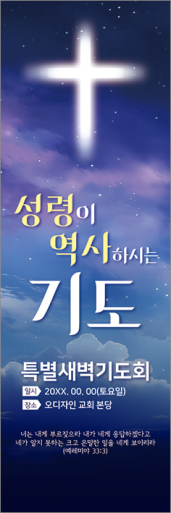 기도회,기타예배-35