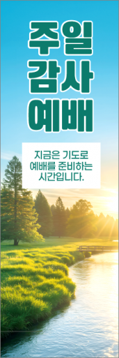 기도회,기타예배-41