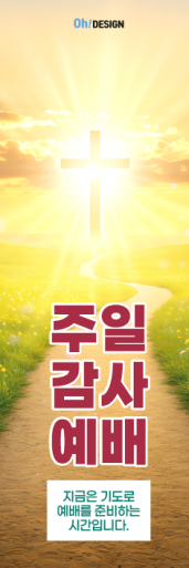 기도회,기타예배-42