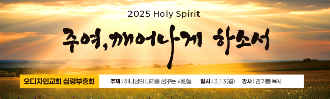 부흥회,찬양회-28