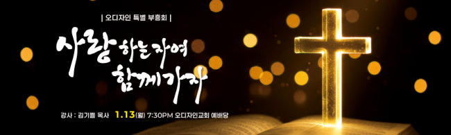 부흥회,찬양회-30