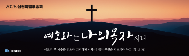 부흥회,찬양회-36