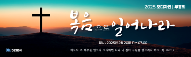 부흥회,찬양회-37