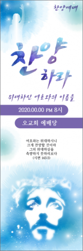 부흥회,찬양회-2