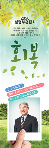 부흥회,찬양회-4