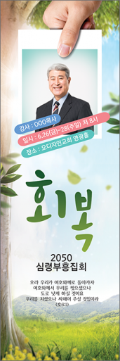 부흥회,찬양회-5