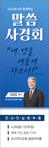 부흥회,찬양회-6