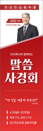 부흥회,찬양회-7