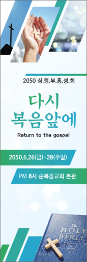 부흥회,찬양회-8