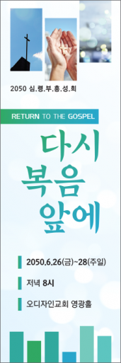 부흥회,찬양회-9