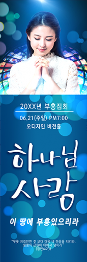 부흥회,찬양회-10