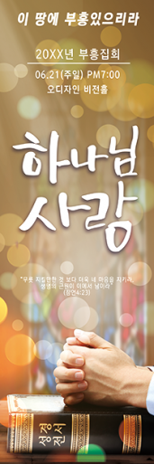 부흥회,찬양회-11