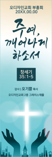부흥회,찬양회-14