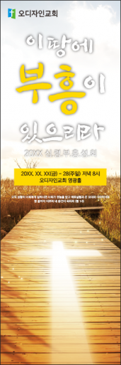 부흥회,찬양회-16