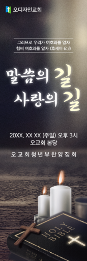 부흥회,찬양회-17