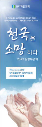 부흥회,찬양회-18