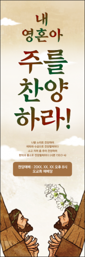 부흥회,찬양회-19