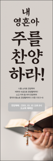 부흥회,찬양회-20