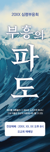 부흥회,찬양회-21