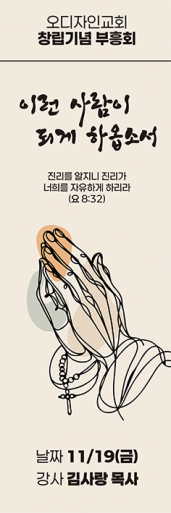 부흥회,찬양회-24