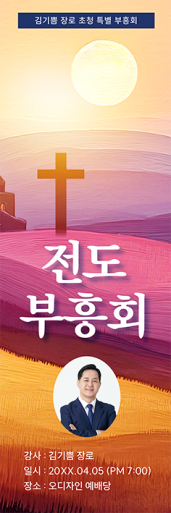 부흥회,찬양회-26