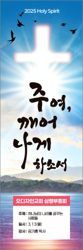 부흥회,찬양회-29