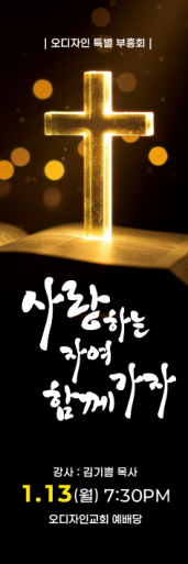 부흥회,찬양회-30