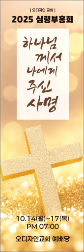 부흥회,찬양회-33
