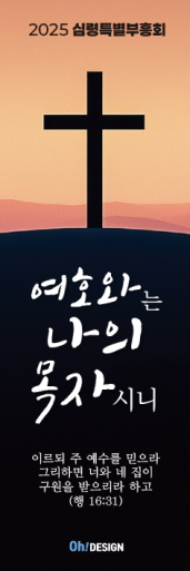 부흥회,찬양회-36