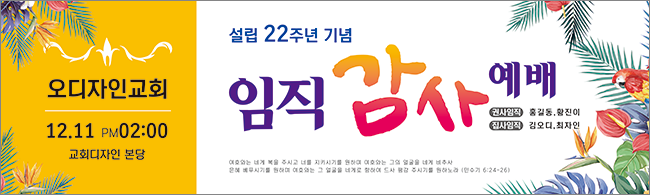 창립,임직,헌신,은퇴-11