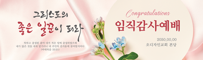 창립,임직,헌신,은퇴-15