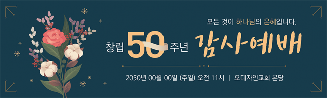 창립,임직,헌신,은퇴-16