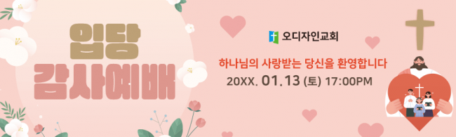 창립,임직,헌신,은퇴-19