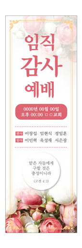 창립,임직,헌신,은퇴-2