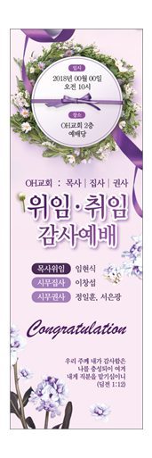 창립,임직,헌신,은퇴-3